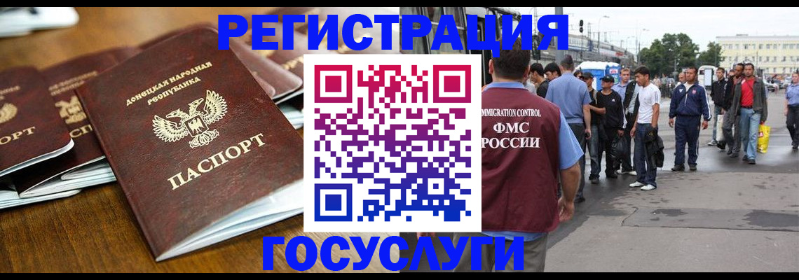 миграционный учет в Нелидово