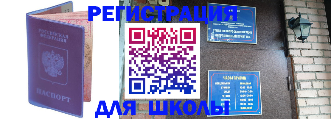 прописка паспорт в Нелидово