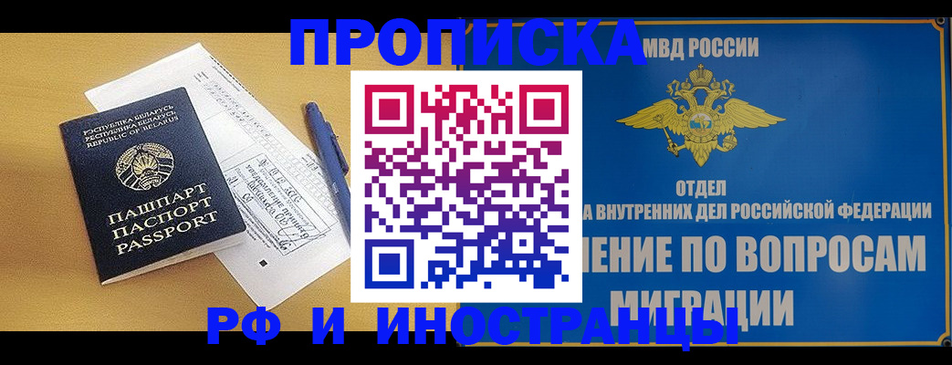 временная регистрация 2025 в Нелидово