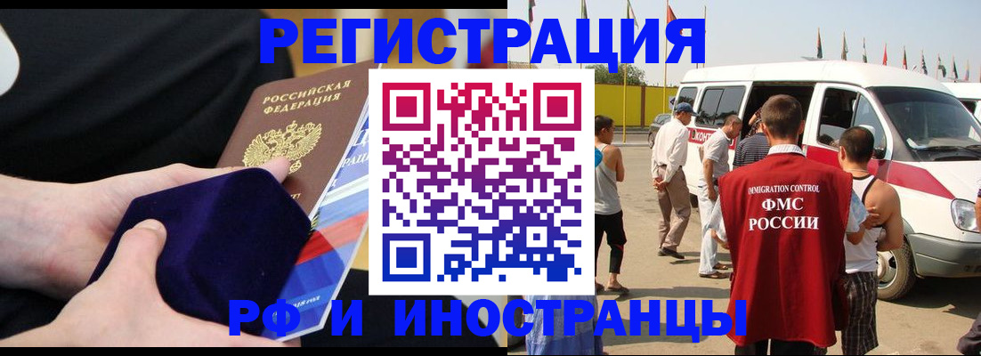 временная регистрация поиск в Нелидово